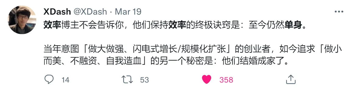 效率的终极秘诀是单身 20220630082514.png