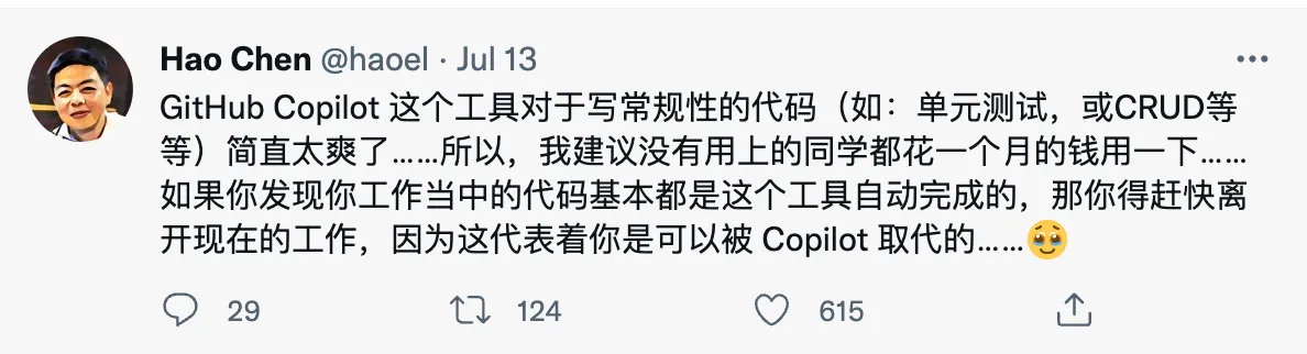 陈皓老师对 github copilot 的看法 2022-07-23 07.27.32.png