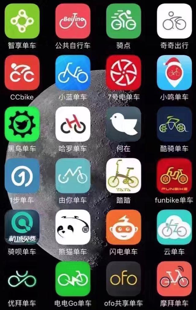 共享单车 APP 霸屏